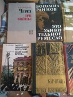 Лот: 13285547. Фото: 3. Книги 22. Коллекционирование, моделизм