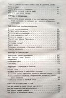 Лот: 21439453. Фото: 3. Дмитриев Юрий - Если посмотреть... Литература, книги