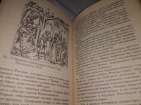 Лот: 17816142. Фото: 17. ред. Хацкевич Ю.Г.; Алябьева И...