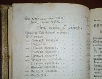 Лот: 23991664. Фото: 9. Пространный Христианский Катихизис...