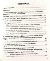 Лот: 24984440. Фото: 4. Пучков Константин, Иванов Владислав... Красноярск