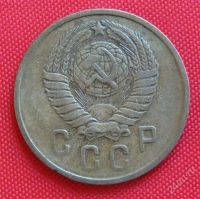 Лот: 2932001. Фото: 2. (№2715) 2 копейки 1957 (СССР). Монеты