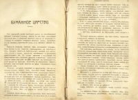 Лот: 7276296. Фото: 4. Современный мир * 1911 год издания... Красноярск