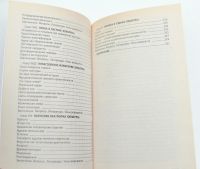 Лот: 15109111. Фото: 4. Культурология / П. С. Гуревич. Красноярск