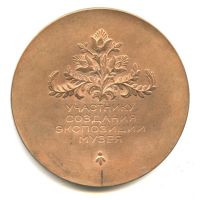 Лот: 21984275. Фото: 2. СССР Медаль Запорожский областной... Значки, медали, жетоны