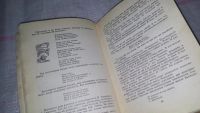 Лот: 9007789. Фото: 3. Адольф Урбан, Стихи-собеседники... Литература, книги