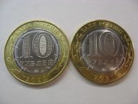 Лот: 18390634. Фото: 4. 10 рублей 2021 года Нижний Новгород... Красноярск