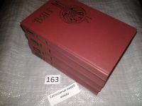 Лот: 6524417. Фото: 3. оз..вбЮ.. В. Ян. Собрание сочинений... Красноярск