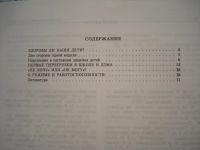 Лот: 8928421. Фото: 3. Родничок (Как получить "пятерку... Литература, книги