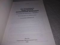 Лот: 19268595. Фото: 3. Налимов В.В.; Голикова Т.И. Логические... Литература, книги