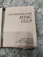 Лот: 23454699. Фото: 3. Географический атлас СССР. Коллекционирование, моделизм