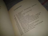 Лот: 6875499. Фото: 6. Записки старого театральщика...