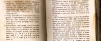 Лот: 18023975. Фото: 17. Новое городовое положение.Высочайше...