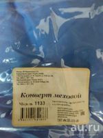 Лот: 9587170. Фото: 2. конверт зимний. Одежда и аксессуары