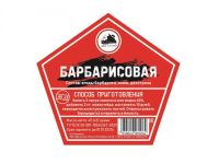 Лот: 20988854. Фото: 4. Набор трав и специй БАРБАРИСОВАЯ. Красноярск