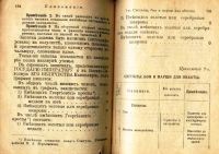 Лот: 19924010. Фото: 15. Строевой пехотный устав.* 1915...