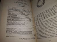 Лот: 18854996. Фото: 12. Янссон Туве, Сказки про Муми-тролля...