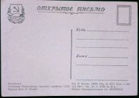 Лот: 19902808. Фото: 2. Открытка (открыте письмо). / Кисловодск... Открытки, билеты и др.