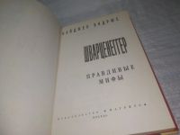 Лот: 25353320. Фото: 5. вб/oz(4092351)Эндрюс Найджел...