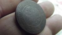 Лот: 10734616. Фото: 4. Редкая монета-3 копейки 1868 года... Красноярск