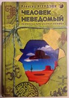 Лот: 16232061. Фото: 4. А.Ксендзюк. Карлос Кастанеда