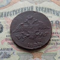 Лот: 8814651. Фото: 3. 5 копеек 1837 СМ (№604). Коллекционирование, моделизм