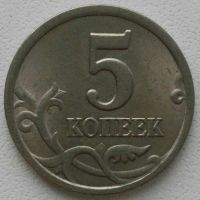 Лот: 25787796. Фото: 2. 5 копеек 1998 сп (1255). Монеты