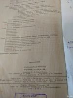 Лот: 14999777. Фото: 2. Учебник акушерства, И.Ф.Жарданиа... Антиквариат