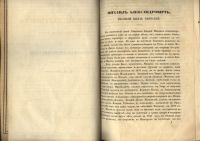 Лот: 21091318. Фото: 3. И.Беляев.Михаил Александрович... Коллекционирование, моделизм