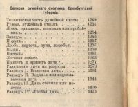 Лот: 21244235. Фото: 10. Собрание сочинений С.Т. Аксакова...