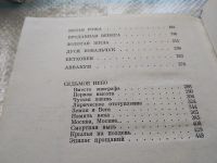 Лот: 18349157. Фото: 6. ок...(2092312) Федоров В. Собрание...