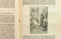Лот: 20305894. Фото: 6. Ален Рене Лесаж. История Жиль...