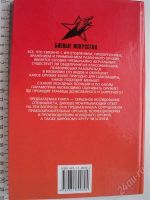 Лот: 887454. Фото: 2. Боевые искусства "Оружие уличного... Хобби, туризм, спорт