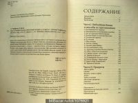 Лот: 13014729. Фото: 2. Чиффоло, Хессе: Благословенная... Литература, книги