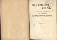 Лот: 21644809. Фото: 6. Три дореволюционных издания по...