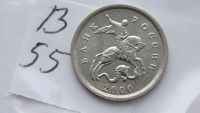 Лот: 7225093. Фото: 2. 1 копейка 2000 года м. Монеты