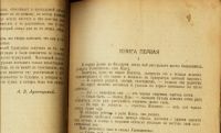Лот: 16200690. Фото: 4. Костер Ш. Легенда об Уленспигеле... Красноярск