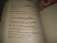 Лот: 25801483. Фото: 5. ок. Журнал Сделай сам. Выпуски...