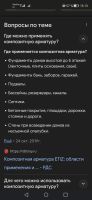 Лот: 25350308. Фото: 3. Композитная арматура 12мм, высота... Строительство и ремонт