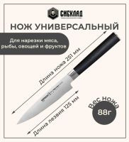 Лот: 25315981. Фото: 3. Набор из 3 ножей «Samura Mo-V... Домашний быт