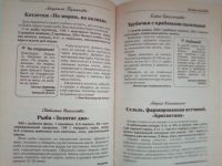 Лот: 16862943. Фото: 5. Рецепты на бис,к празднику