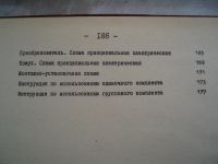 Лот: 21351081. Фото: 5. Легендарный Военный Ламповый Магистральный...