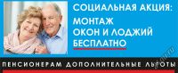Лот: 3333247. Фото: 2. Пластиковые окна от студии натяжных... Двери, окна, фурнитура