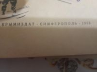 Лот: 19491029. Фото: 2. Дневник партизана. Генов И.Г. Литература, книги