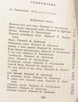 Лот: 25055961. Фото: 4. Гинри Лоусон - Избранные стихи...