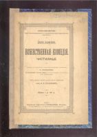 Лот: 20841914. Фото: 7. Данте Алигьери. Божественная комедия...