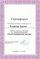 Лот: 8804053. Фото: 13. Массаж