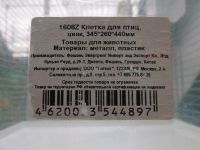 Лот: 17336131. Фото: 2. Клетка для птиц. Животные и уход