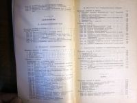 Лот: 20257505. Фото: 4. Физика. Справочник по элементарной... Красноярск