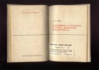 Лот: 20662284. Фото: 10. В.И.Ульянов (Ленин).Избранные...